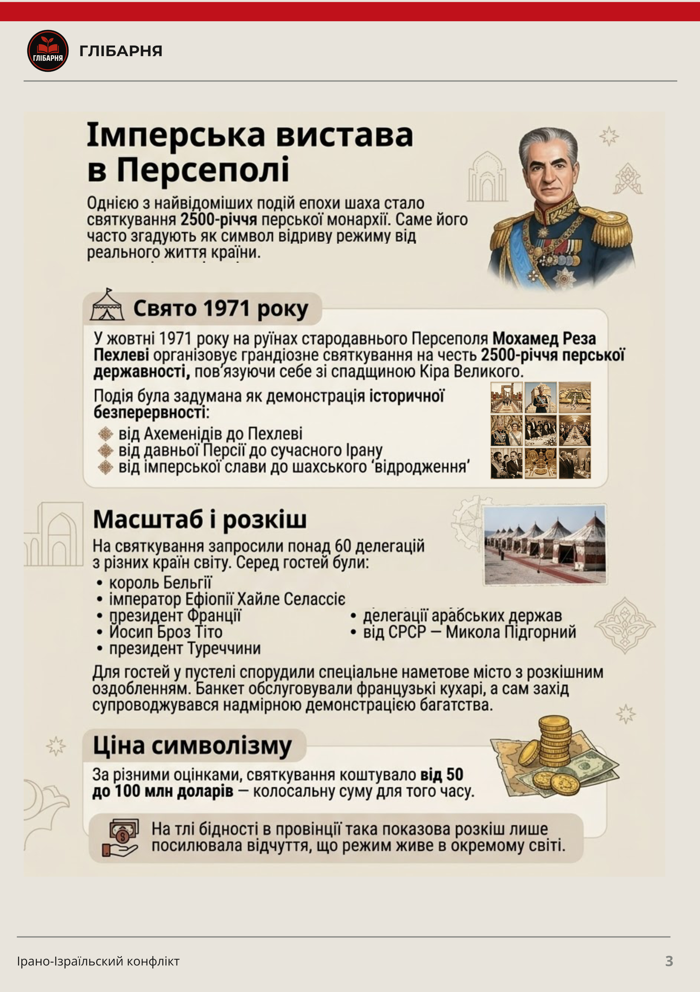 Сторінка гайду 2