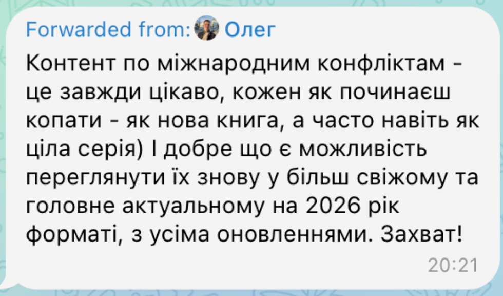 Відгук читача
