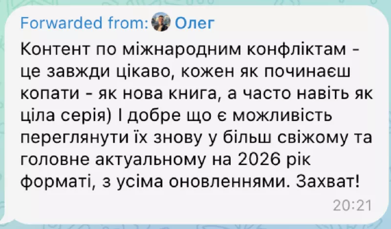 Відгук читача