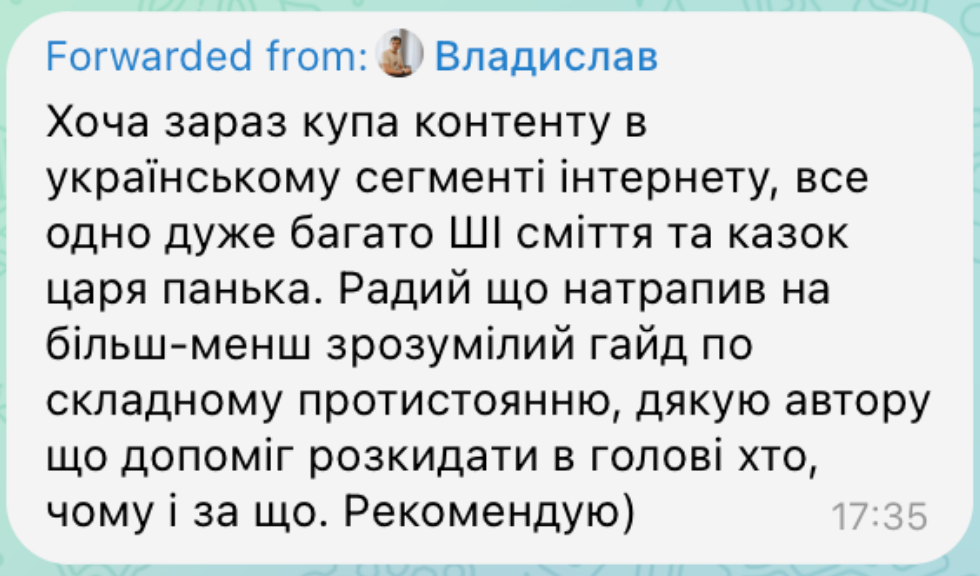 Відгук читача